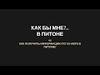 КБМПи №5 Как получить информацию по VIN авто в Питоне?